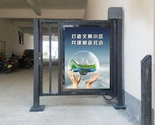 崇州小區門禁廣告
