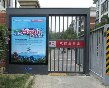 瀘州小區門禁廣告