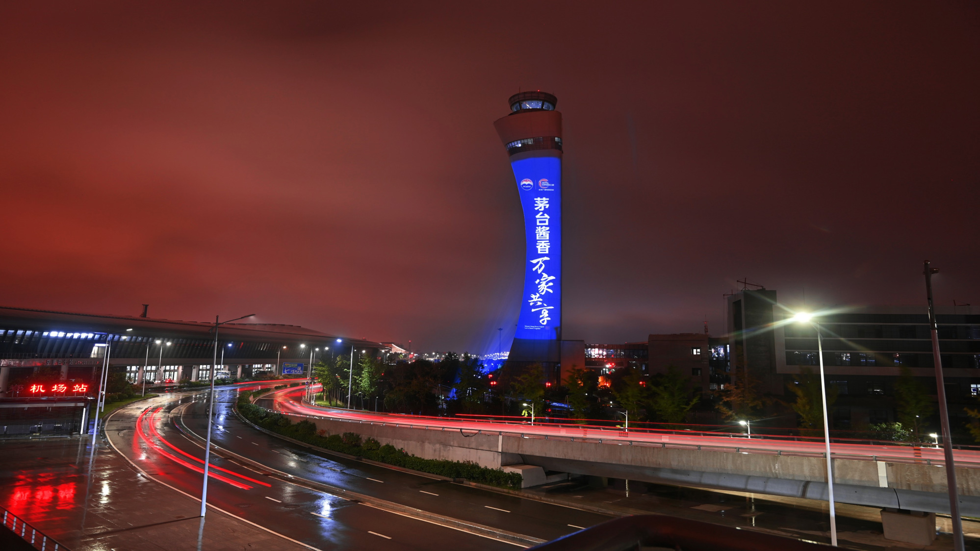 鄭州地標國際機場塔臺巨幕燈光秀廣告
