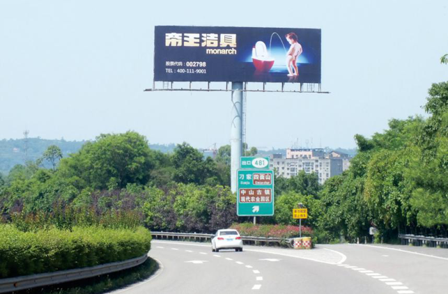 重慶高速路廣告